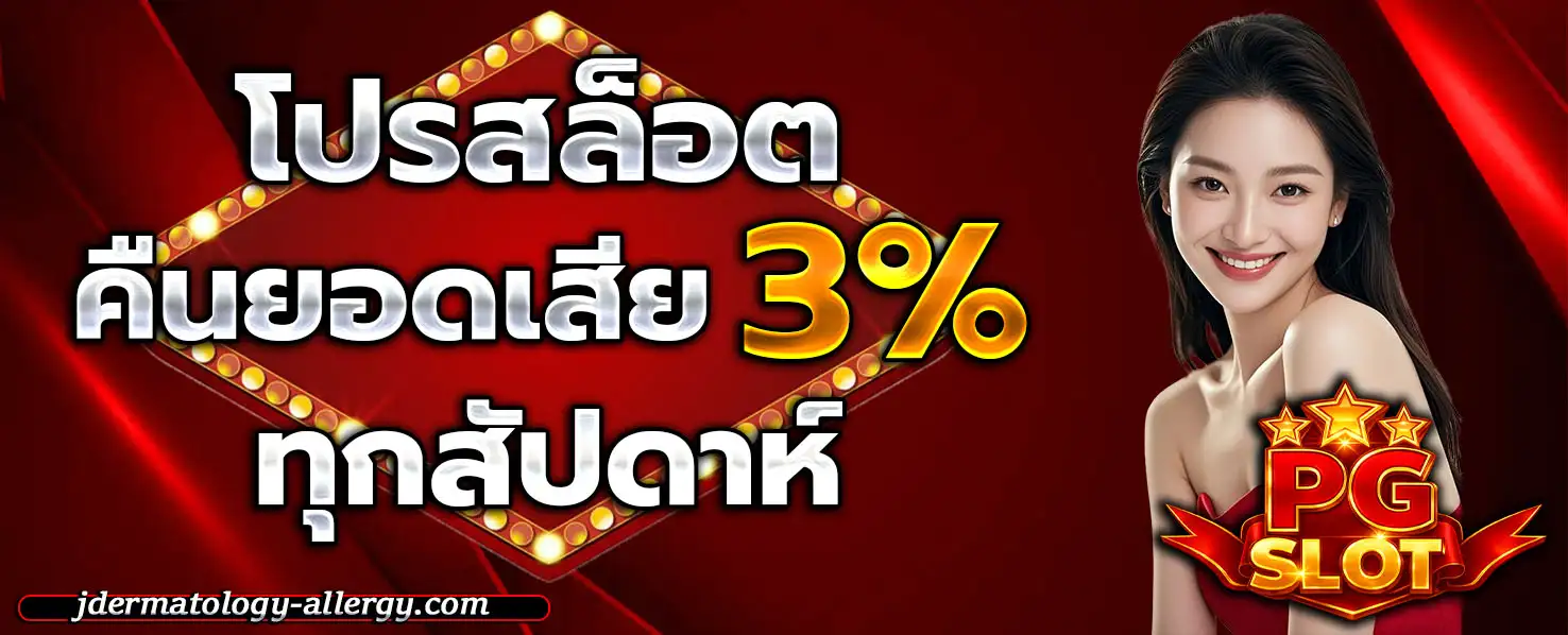 สูตร สล็อต ค่าย pg